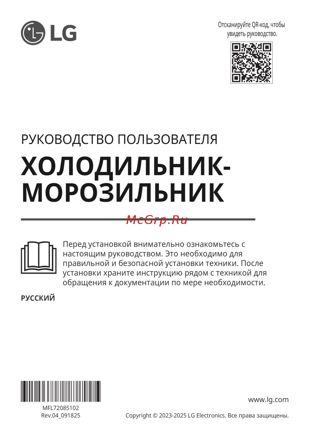 LG GA-B459BLCL Руководства пользователя