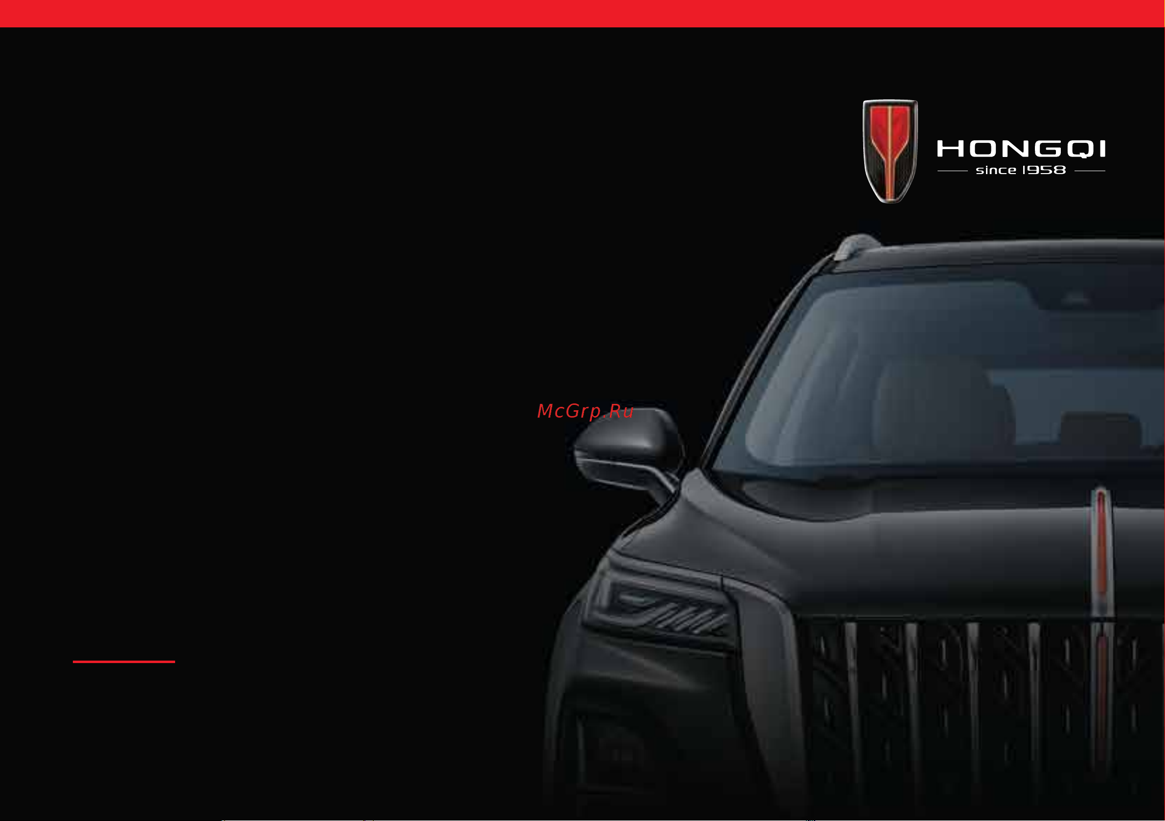 Hongqi HS5 Сервисная книжка онлайн