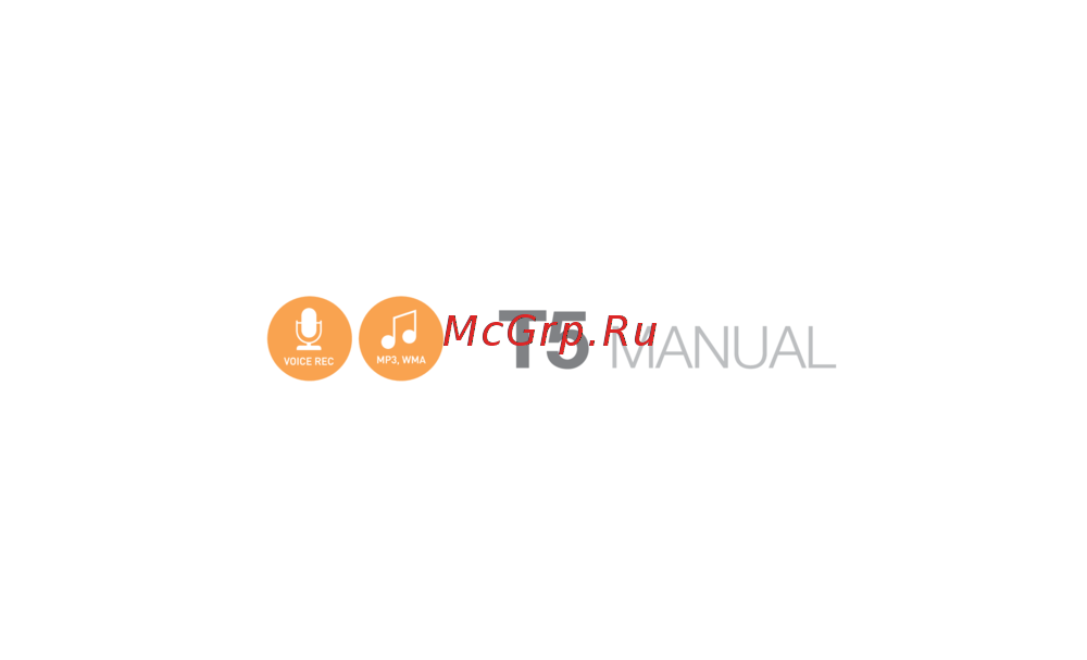 Iriver T5 Инструкция 1
