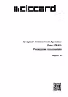 Elecard Elecard iTelec STB 820 Инструкция 1