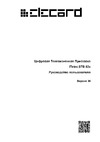 Elecard Elecard iTelec STB 820 Инструкция 1