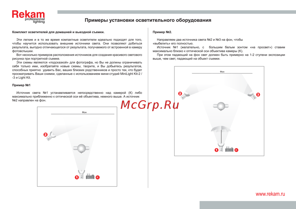 Rekam Mini-Light Kits Инструкция 2