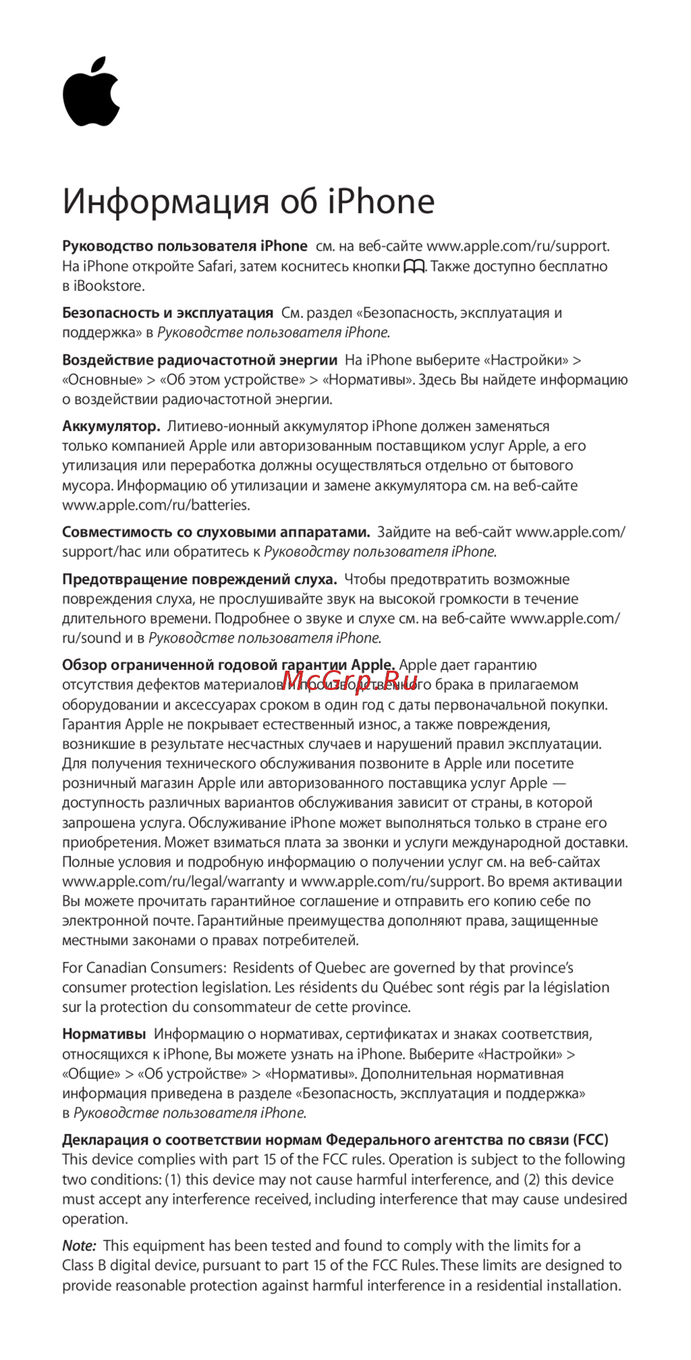 Apple IPHONE 5 Инструкция 2