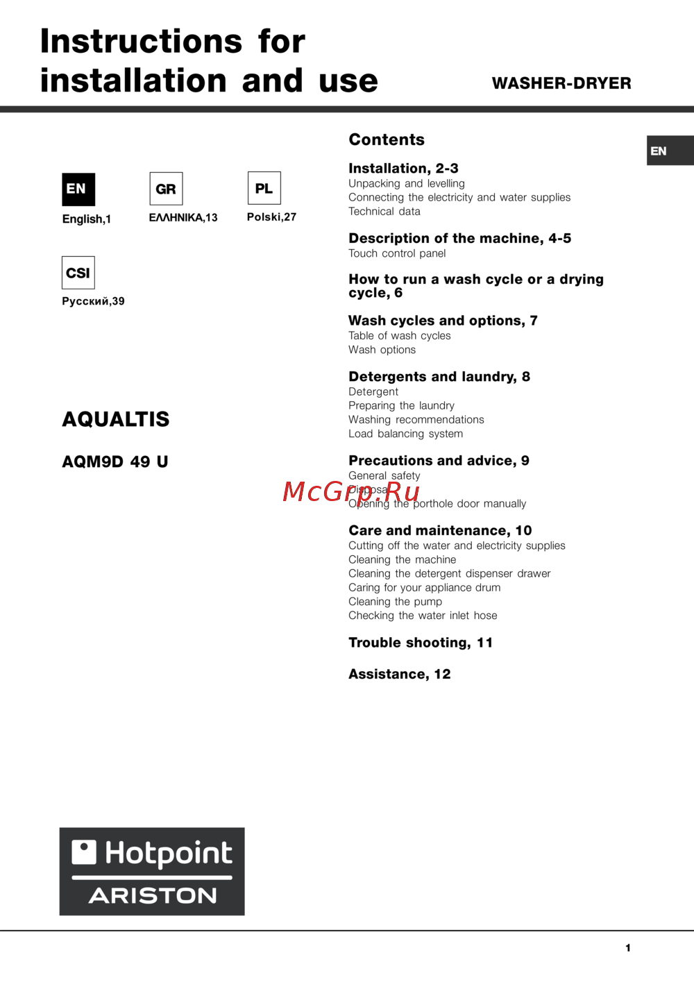 Hotpoint-Ariston AQM9D 49 U Инструкция 1