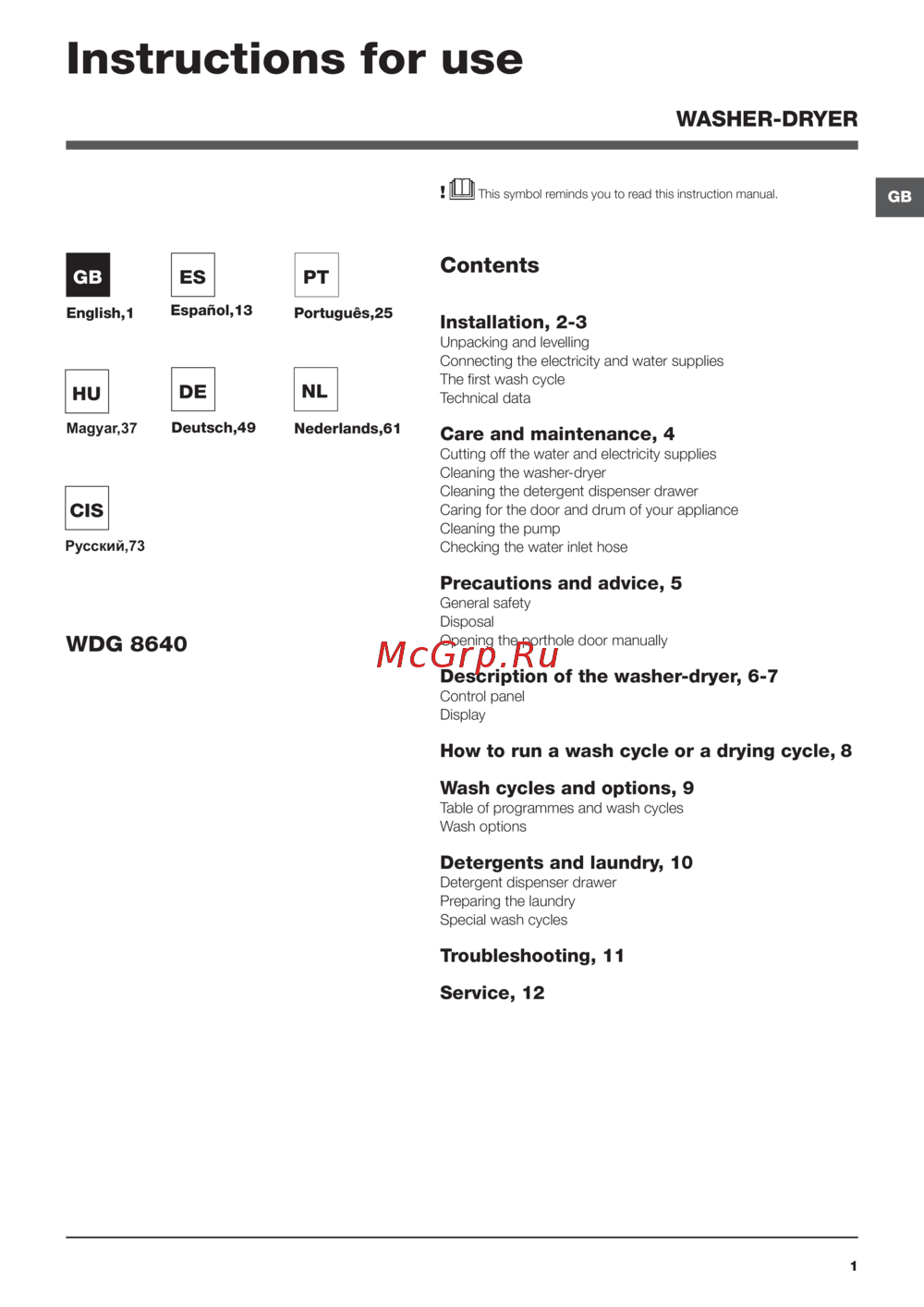 Hotpoint-Ariston WDG 8640 Инструкция 1