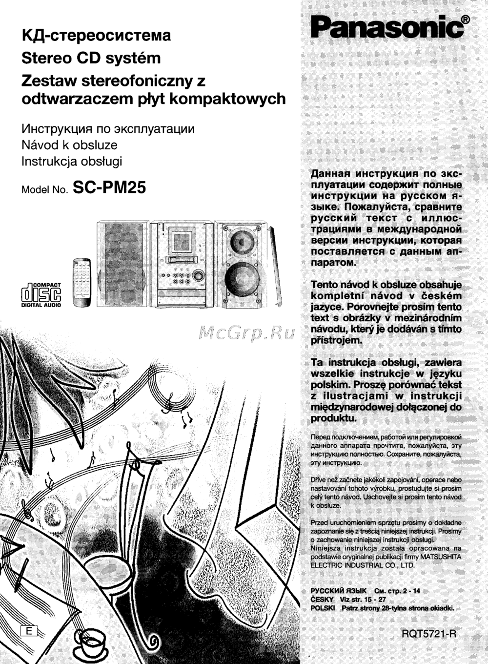 Panasonic SC-PM25 Инструкция 1