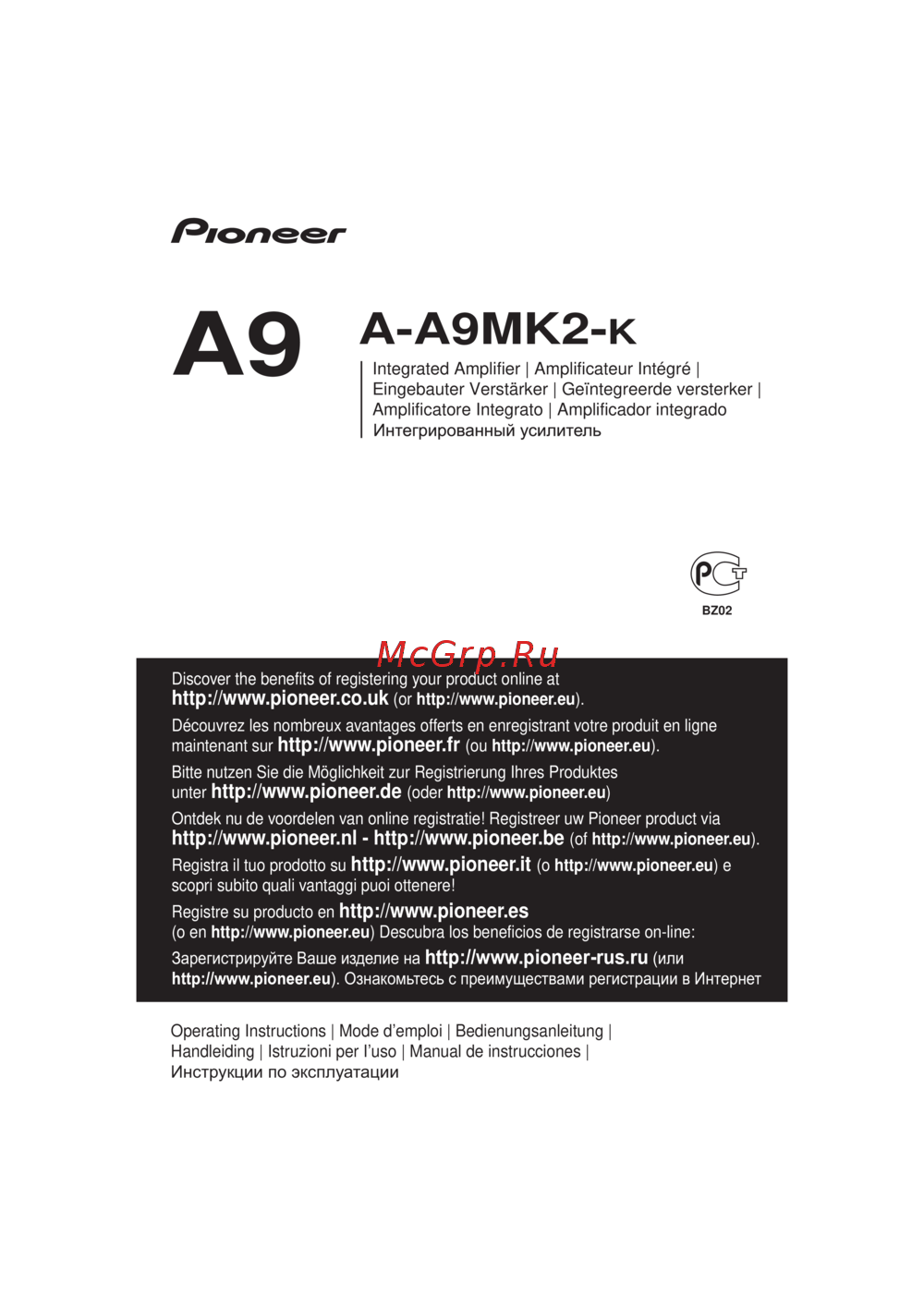 Pioneer A-A9MK2-K Инструкция 1