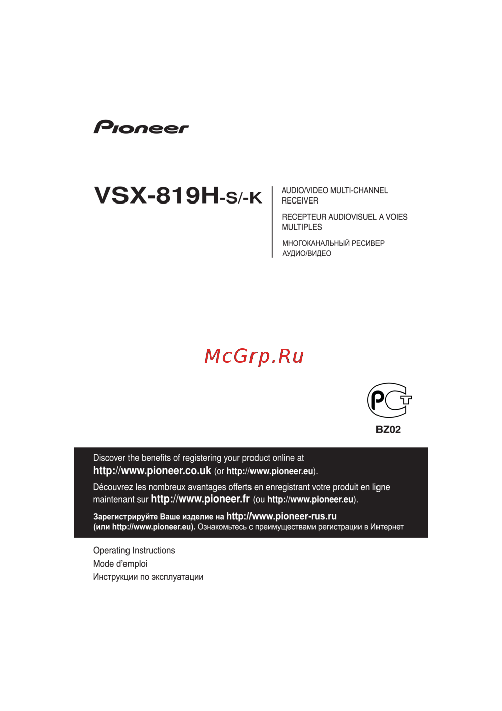 Pioneer VSX-819H-K (-S) Инструкция 1