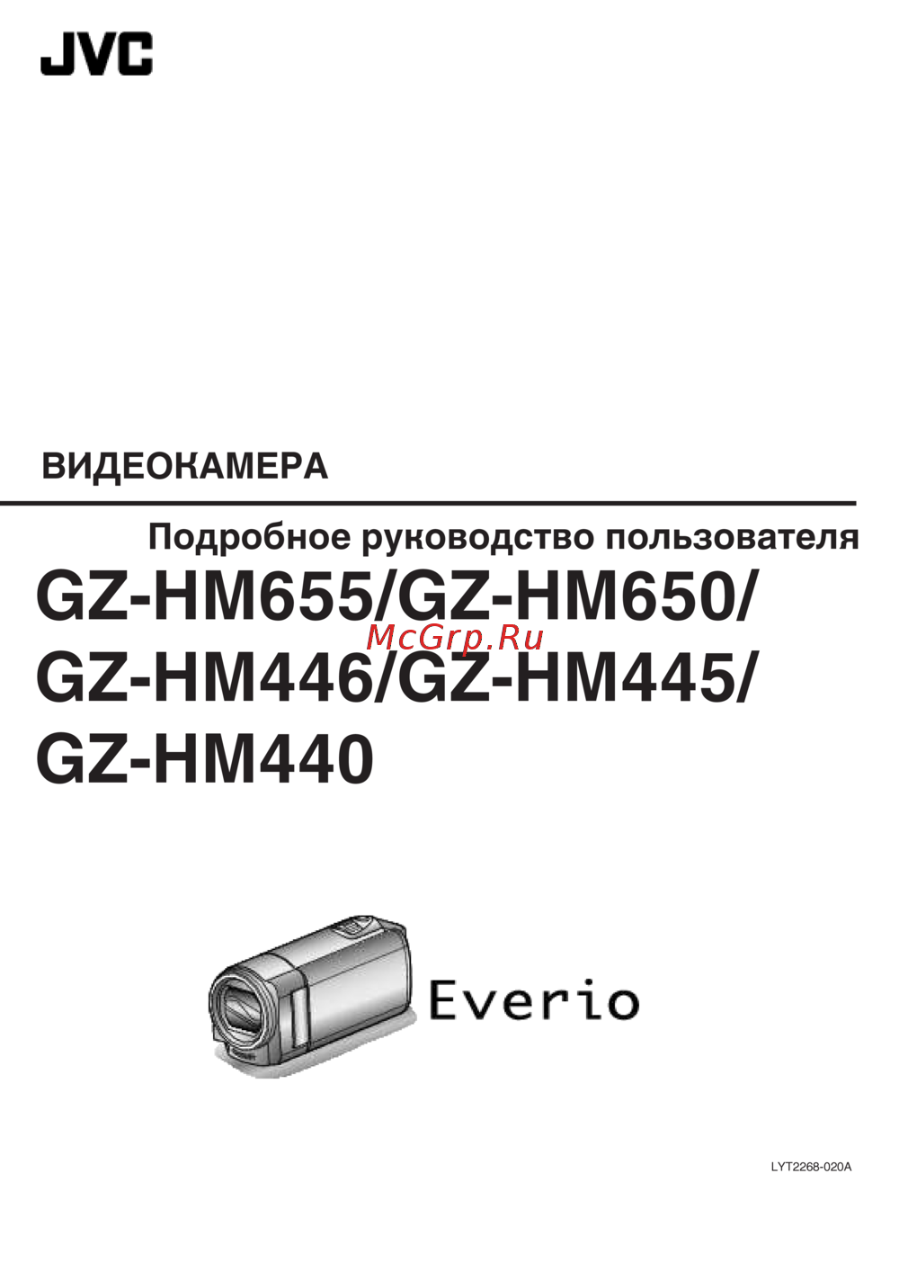 JVC GZ-HM650 Everio Инструкция 1