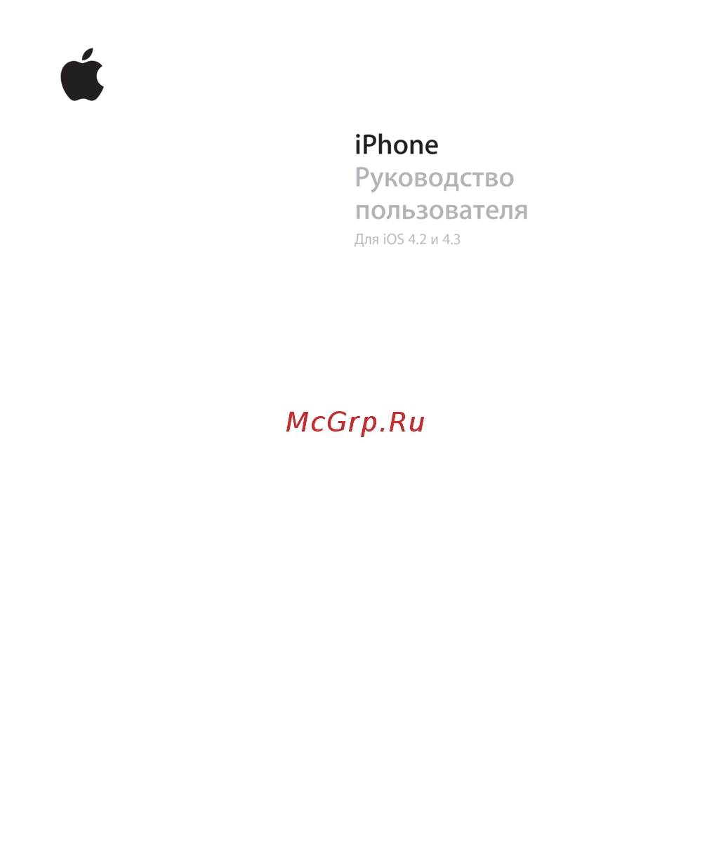 Apple iPhone 4 Инструкция 1
