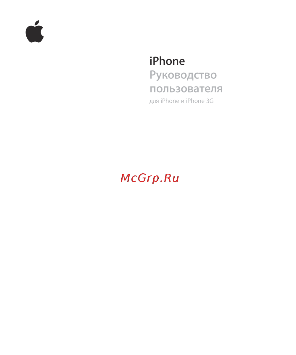 Apple iPhone_iPhone 3G Инструкция 1