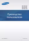 Samsung SM-N910C (F) (H) Galaxy Note 4