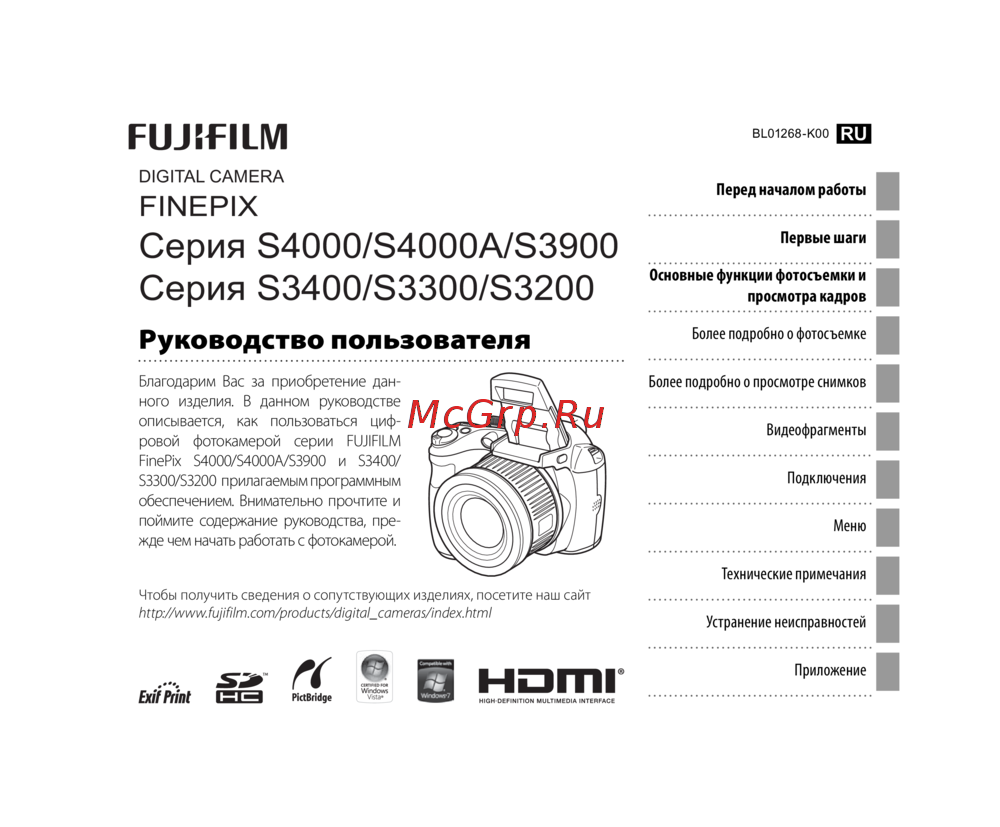 Fujifilm FinePix S4000 (A) Инструкция 1