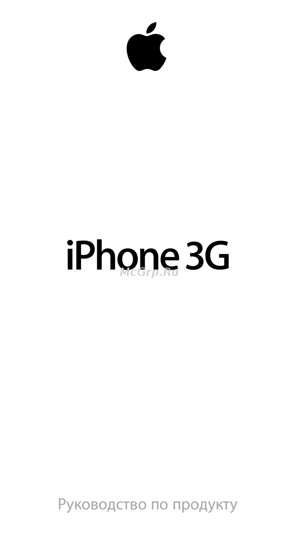 Apple iPhone 3G Инструкция 1