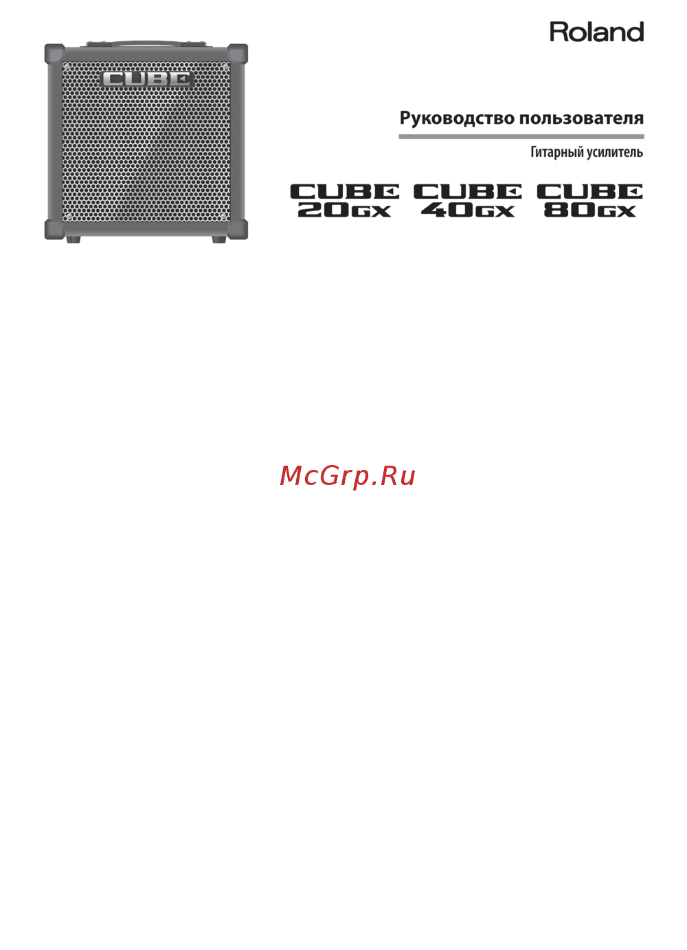 Roland CUBE-20GX Инструкция 2