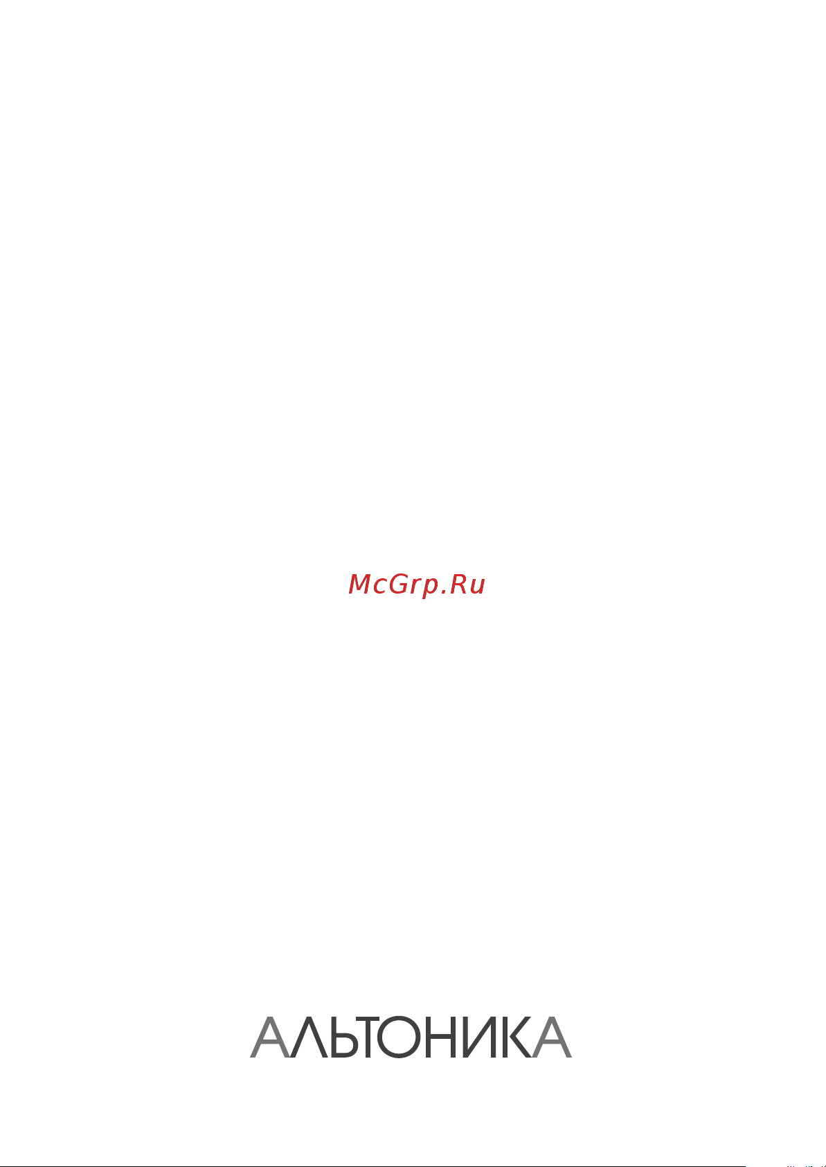 ООО АЛЬТОНИКА GUARD RF-03 Инструкция 2 онлайн