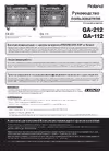 Roland GA-112