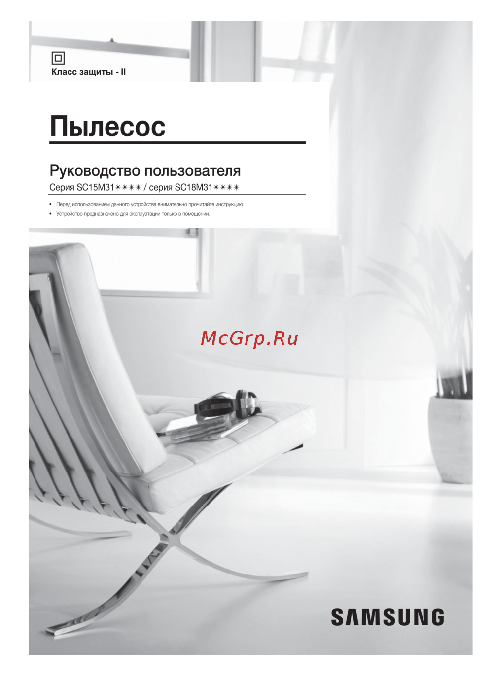 Samsung VC18M3120VB Руководство пользователя
