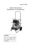 ТБС AN200B Руководство по Эксплуатации