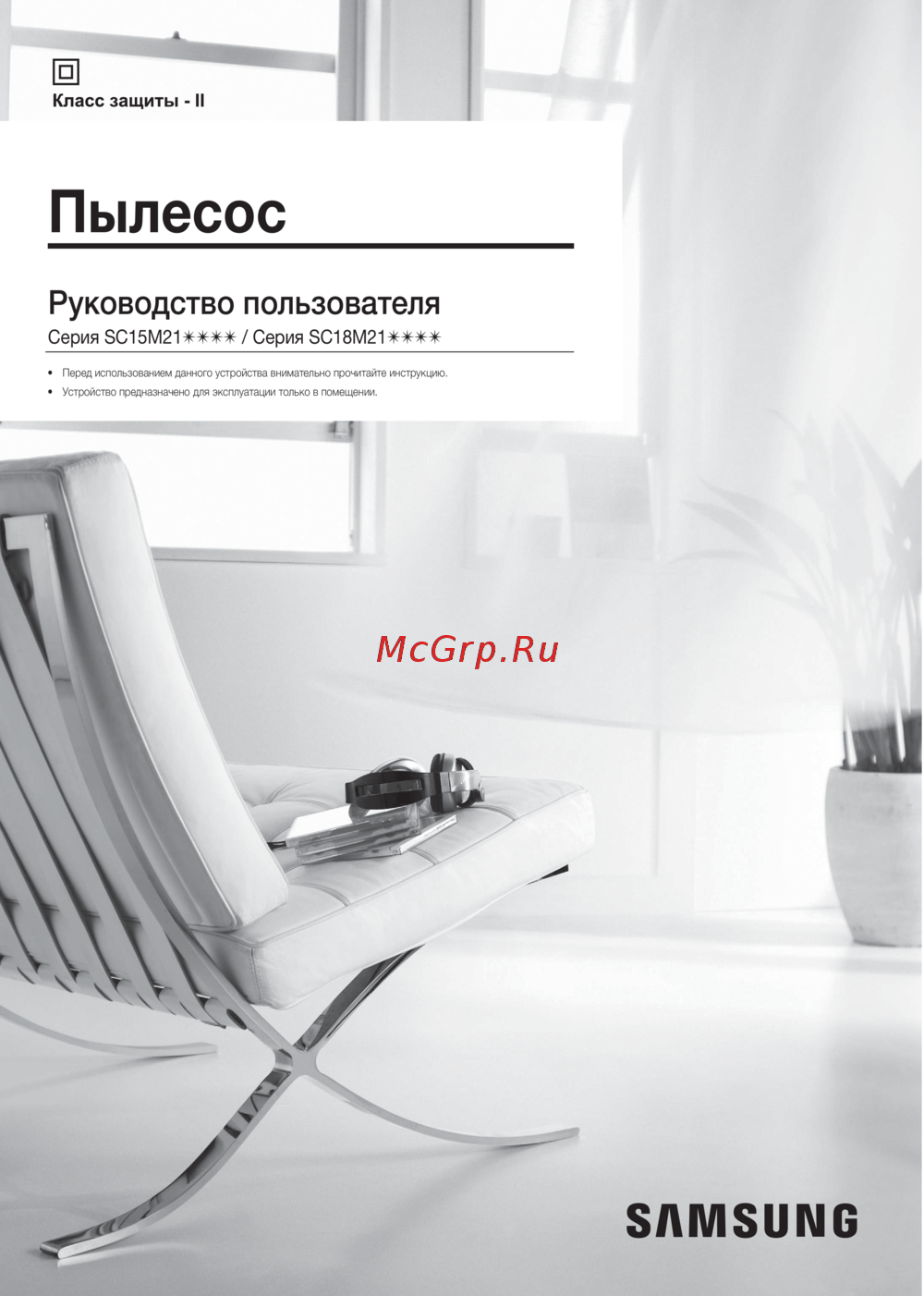 Samsung VC18M21C0 Руководства пользователя