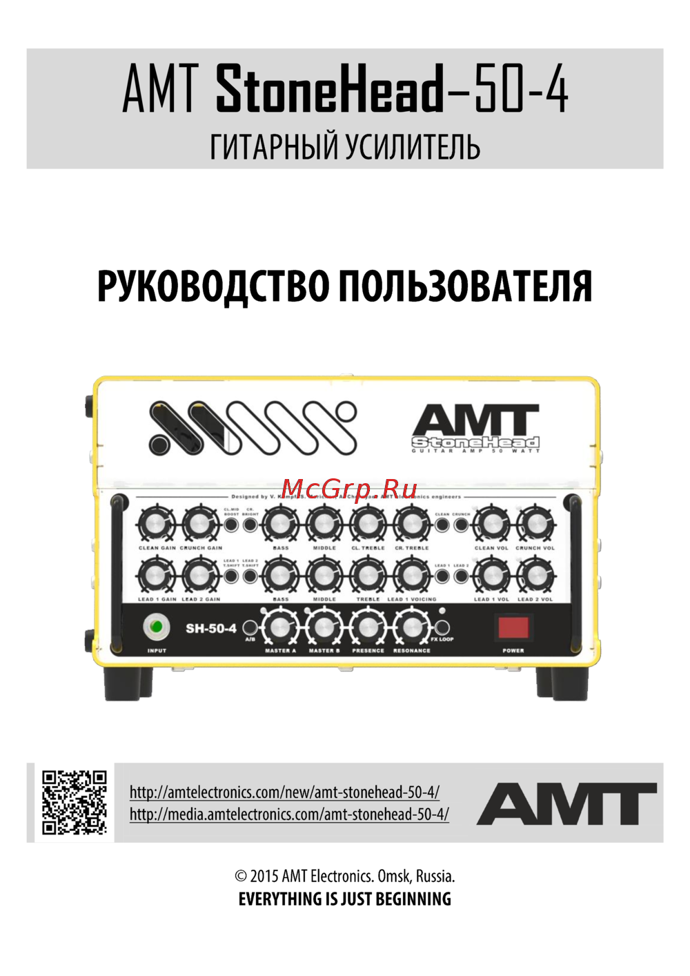 AMT Stonehead-50-4 Руководство Пользователя