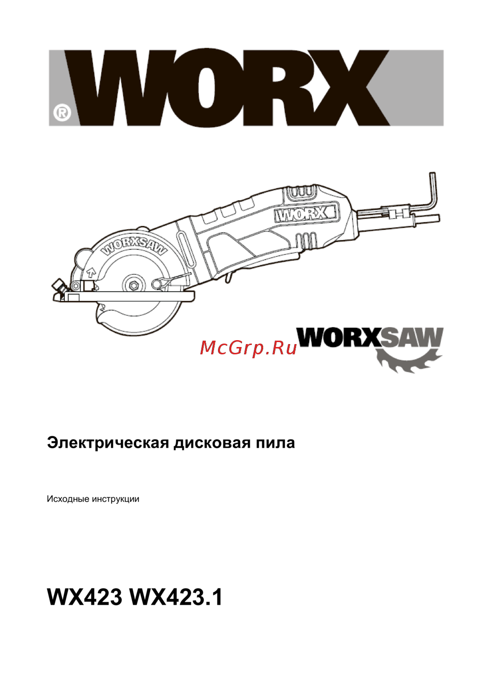 Worx WX423 Руководства пользователя