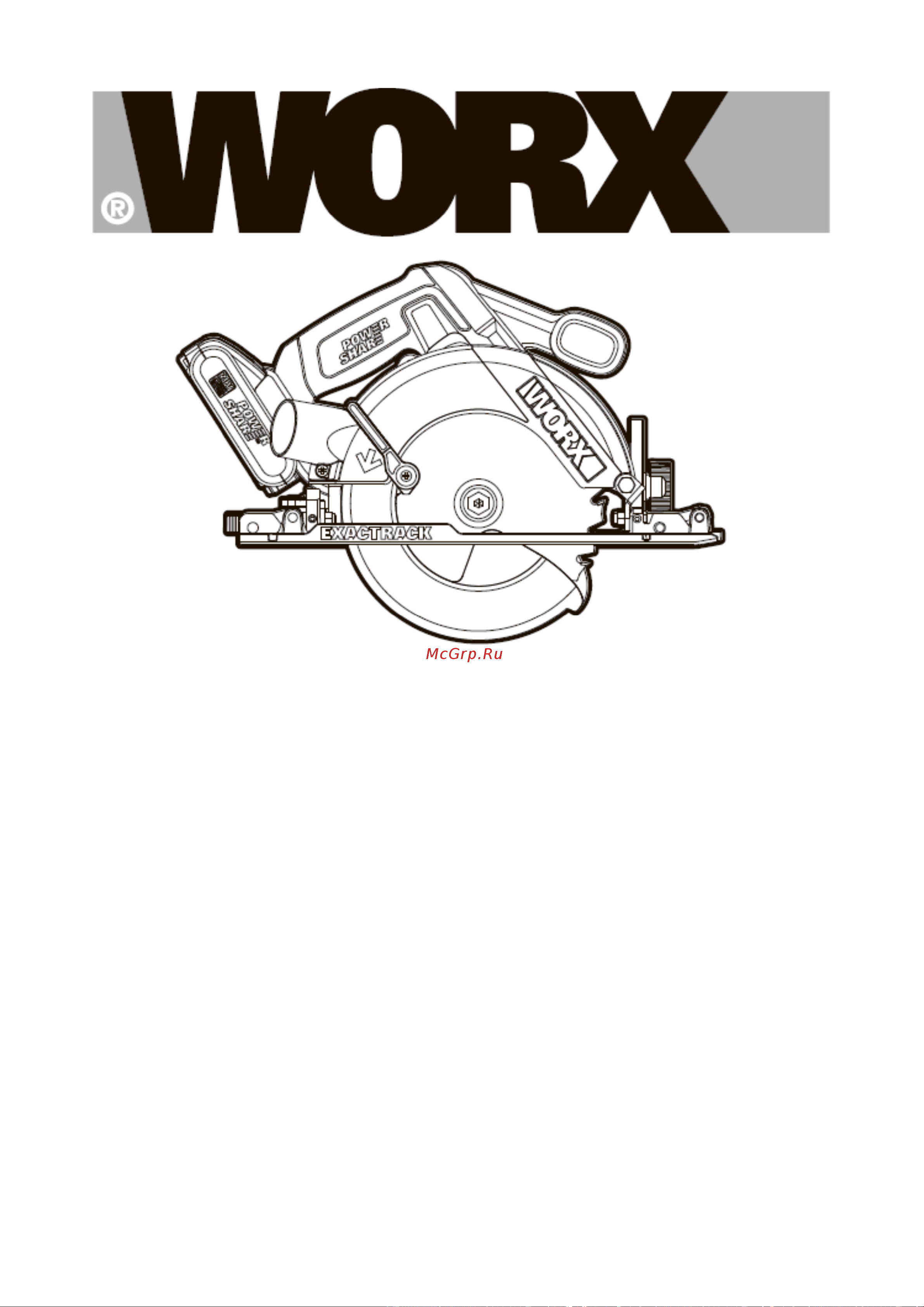 Worx WX530 Руководства пользователя онлайн