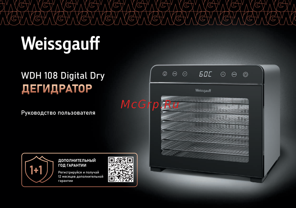 Weissgauff WDH 108 Digital Dry Инструкция по эксплуатации