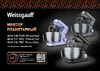 Weissgauff WSM 130 PMB Prime Chef Инструкция по эксплуатации