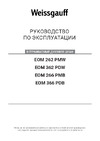 Weissgauff EOM 262 PMW Инструкция по эксплуатации