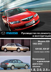 Mazda 6 (2002-) Руководство пользователя