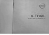 Nissan X-Trail T31 Руководство пользователя