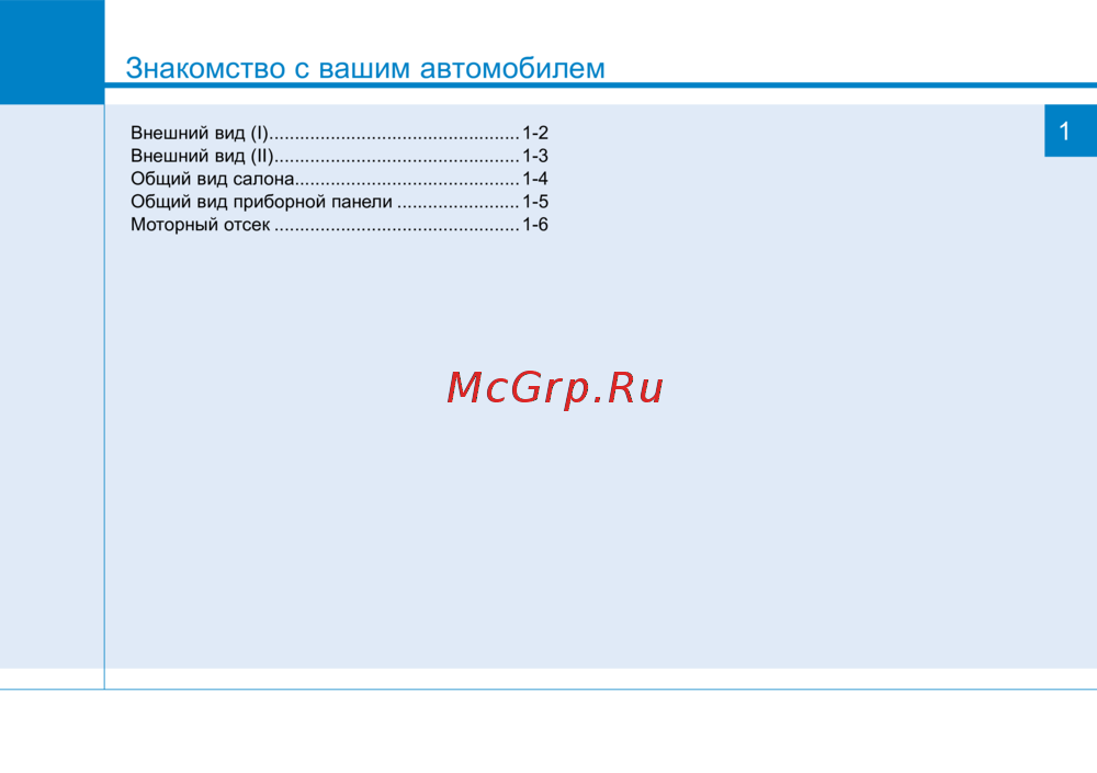 Hyundai Creta (2014) Руководства пользователя