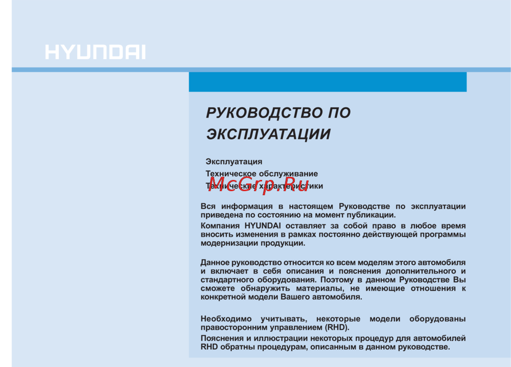 Hyundai Elantra AD (2015) Руководства пользователя