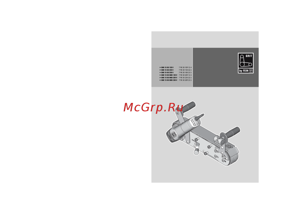 Fein GRIT GHB 15-50 Inox Инструкция