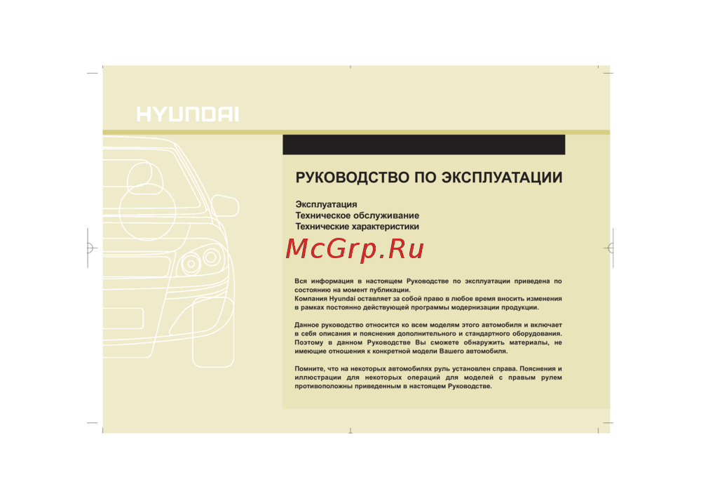 Hyundai ix35 (2013) Руководства пользователя