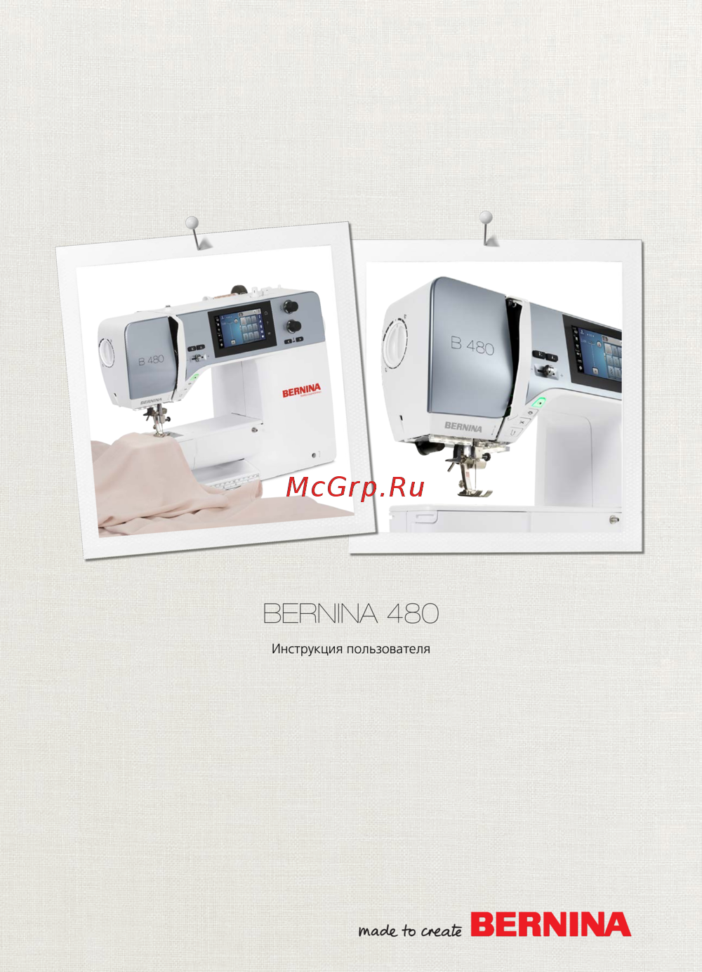 Bernina B480 Руководство пользователя