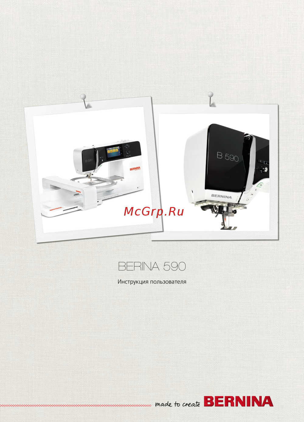 Bernina B590 Руководство пользователя