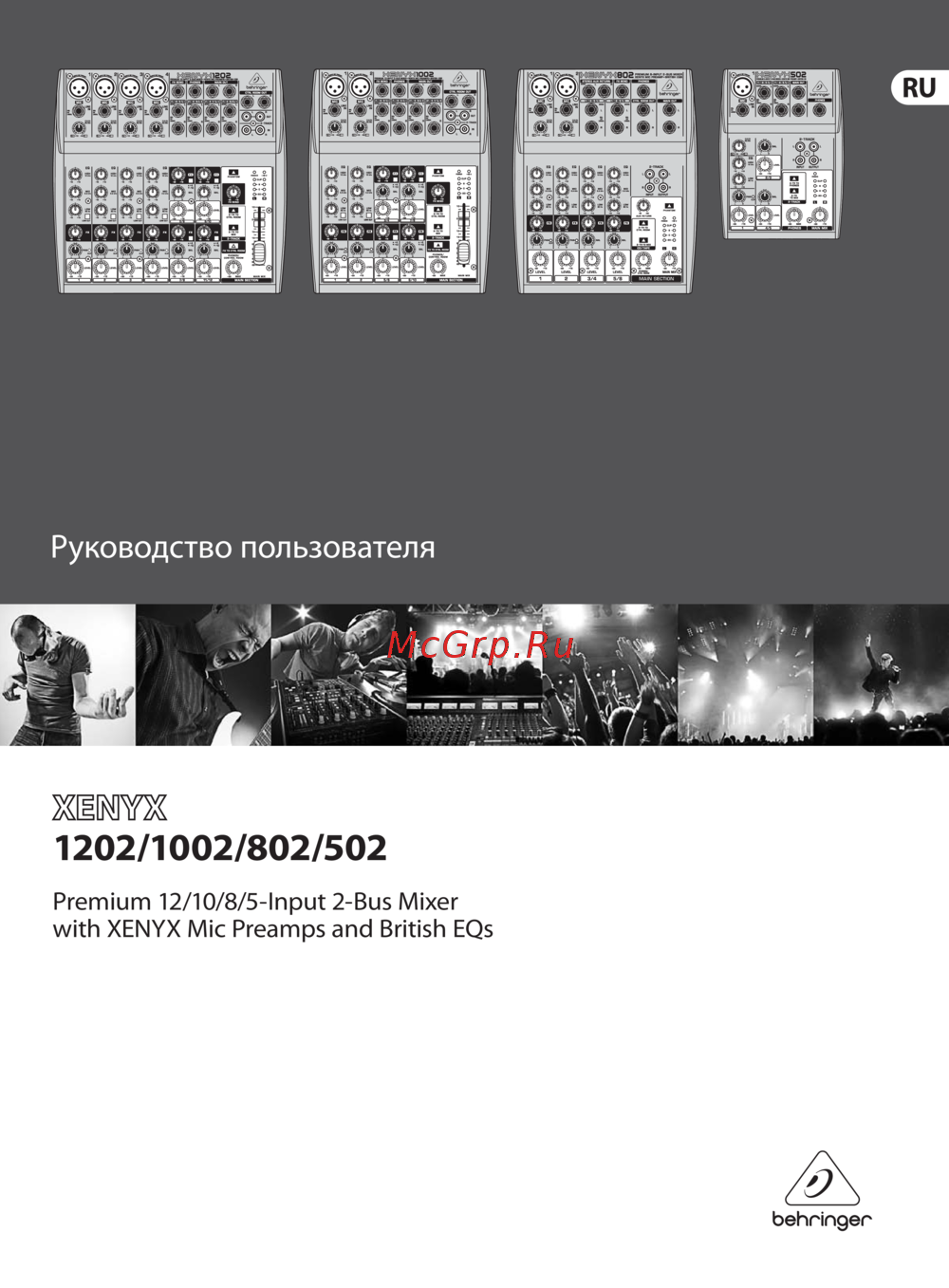 Behringer XENYX 502 Инструкция по эксплуатации