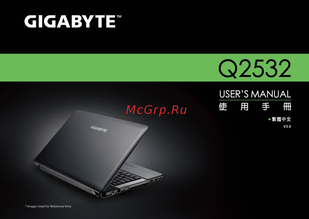Gigabyte Q2532N Инструкция к устройству