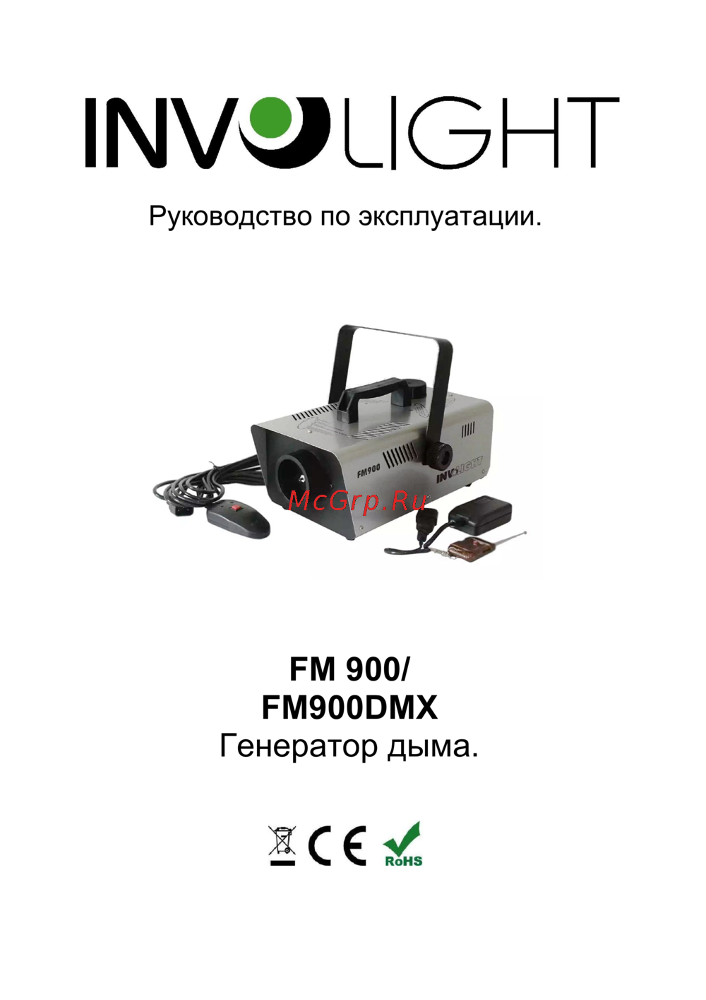 Involight FM900DMX Инструкция пользователя