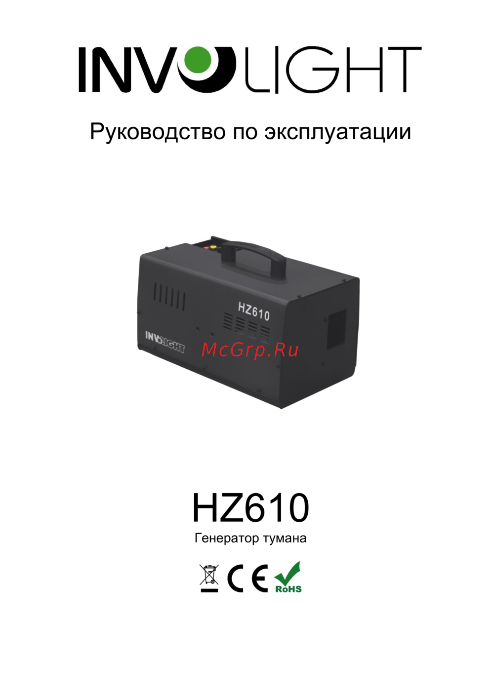 Involight HZ610 Руководство по использованию