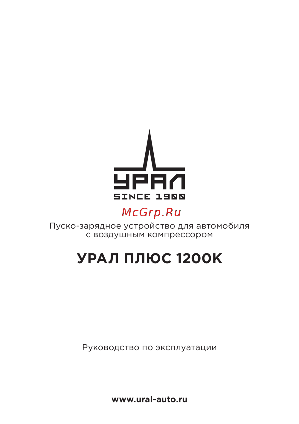 Урал Русский Звук Плюс 1200К Руководство по Эксплуатации