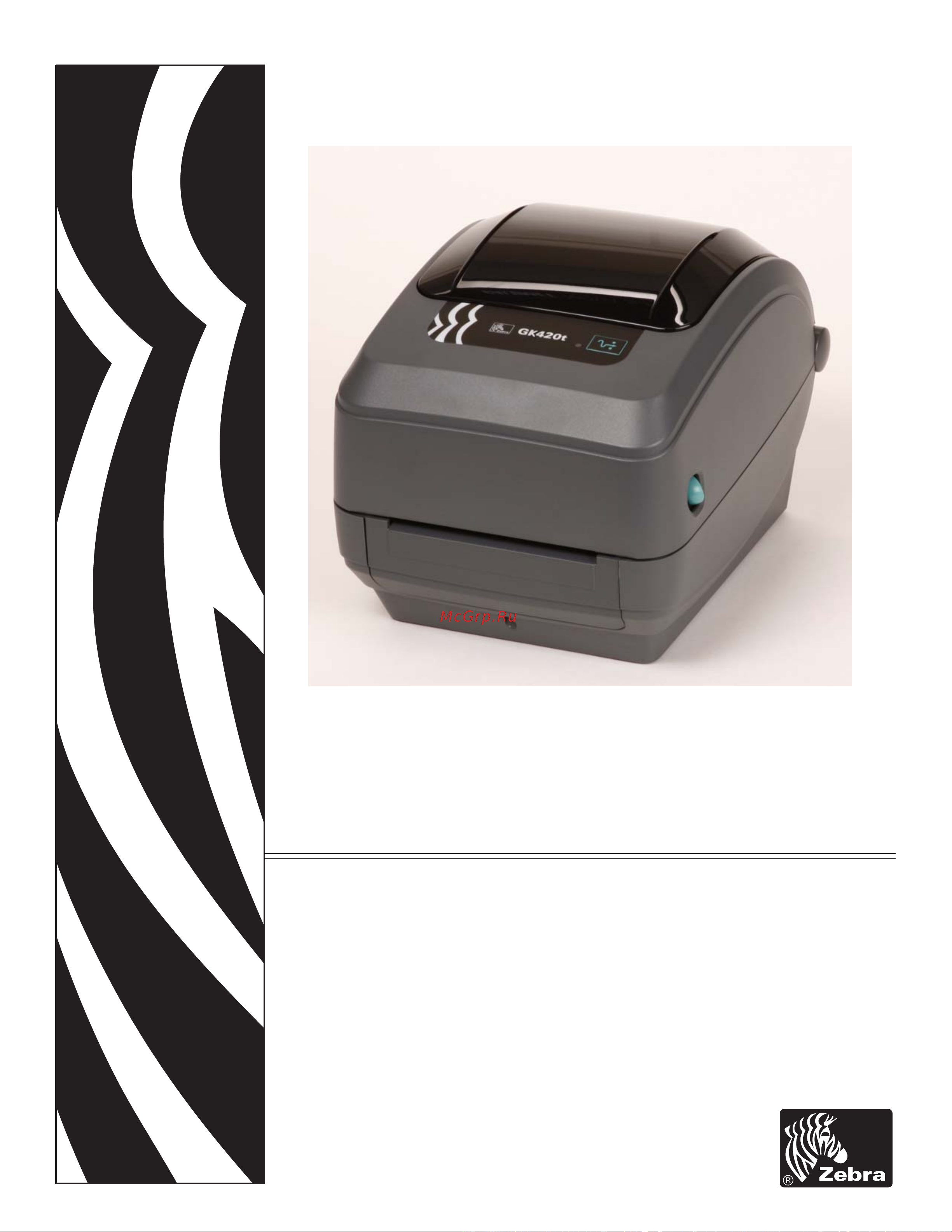Zebra GK420t Инструкция к устройству онлайн