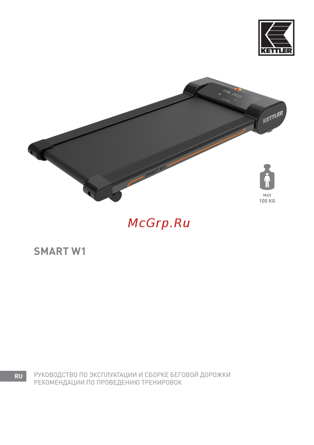 Kettler SMART W1 Руководство пользователя