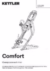 Comfort