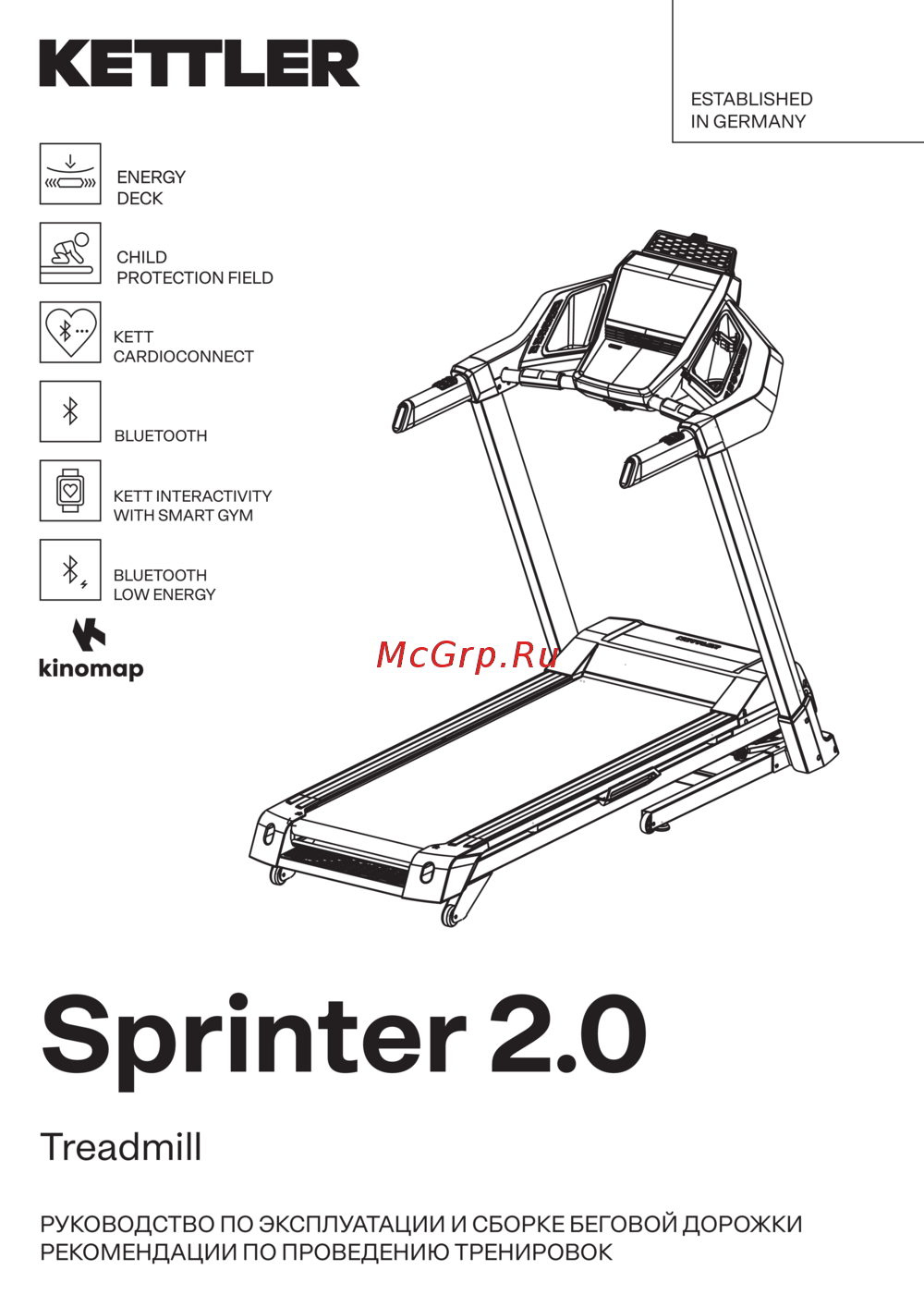 Kettler SPRINTER 2.0 Руководство по эксплуатации