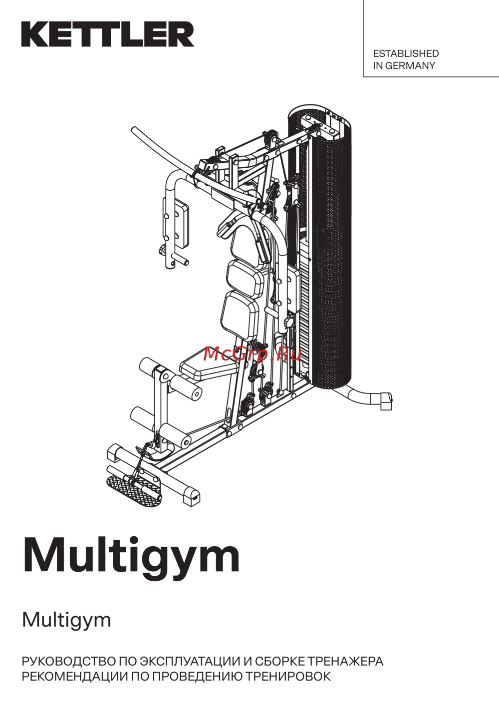 Kettler Multigym Эксплуатационная инструкция
