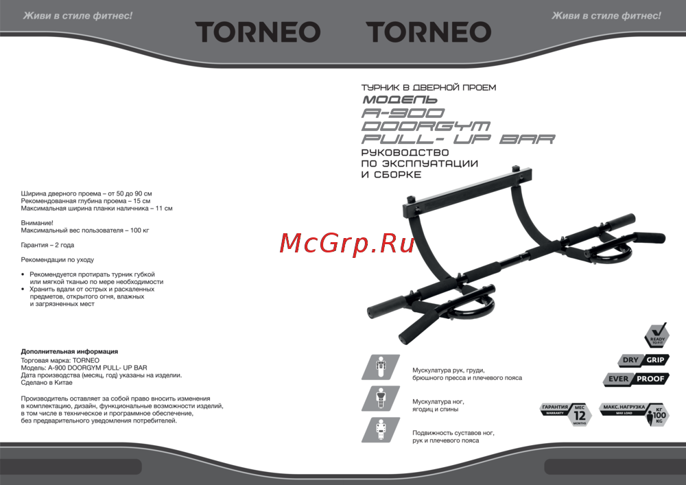 Torneo A-900 Инструкция к устройству