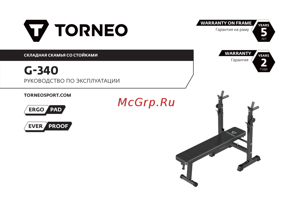Torneo G-340 Руководство по использованию